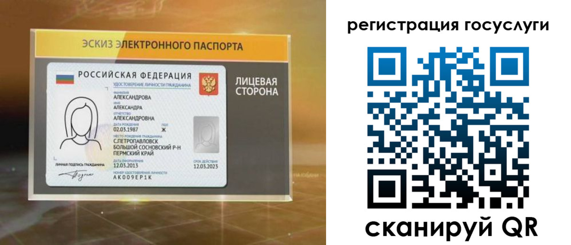 прописка законно в Апшеронске