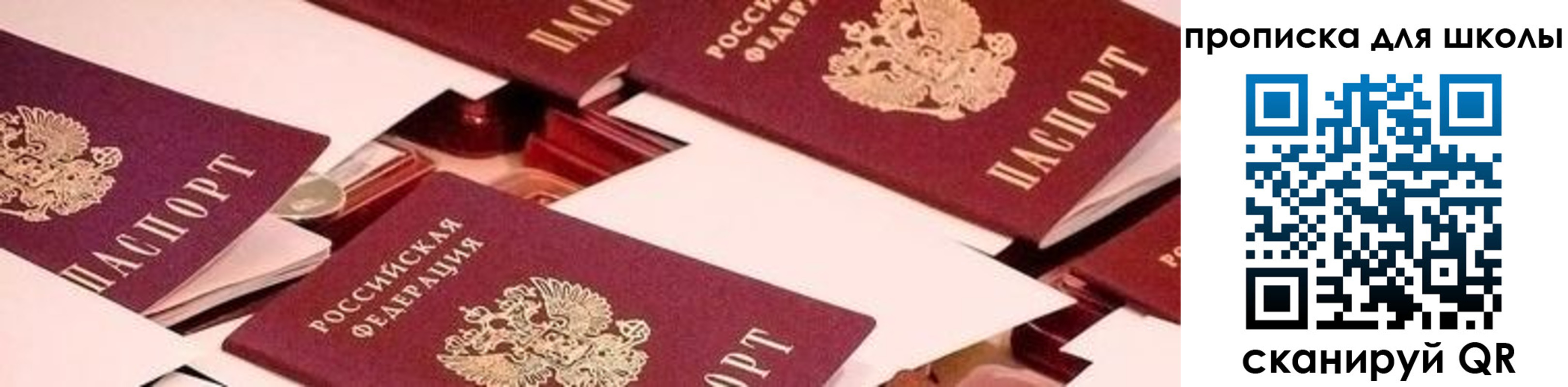 прописка для военкомата в Апшеронске