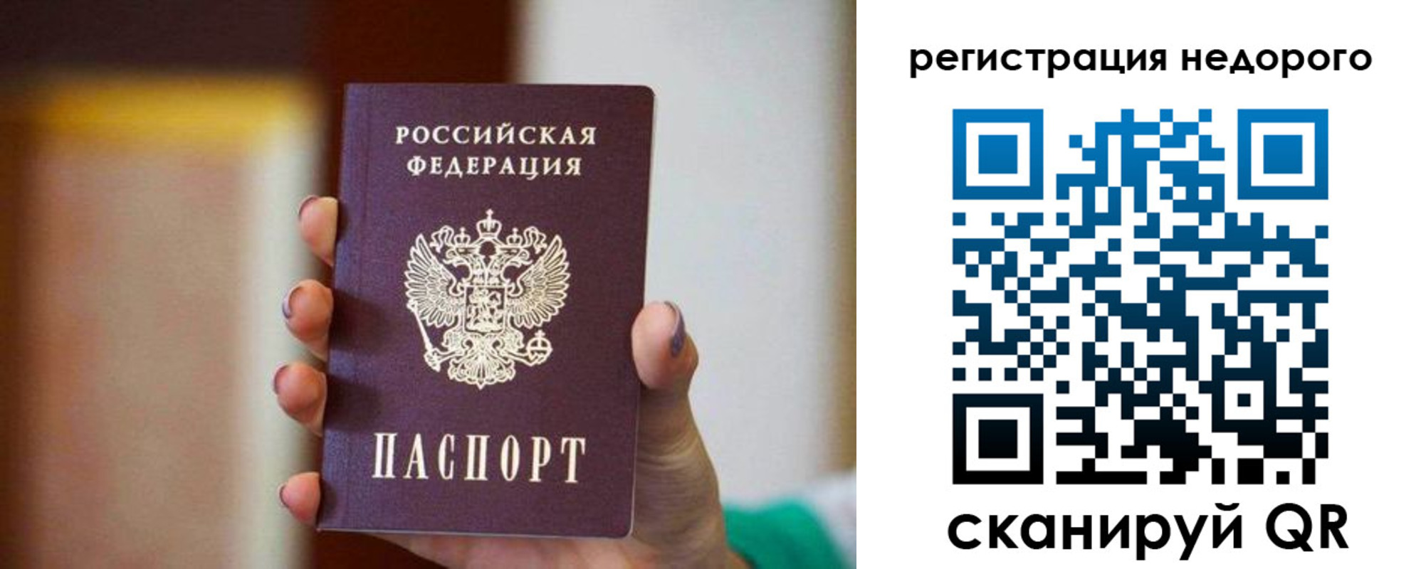 временная регистрация гарантия в Апшеронске
