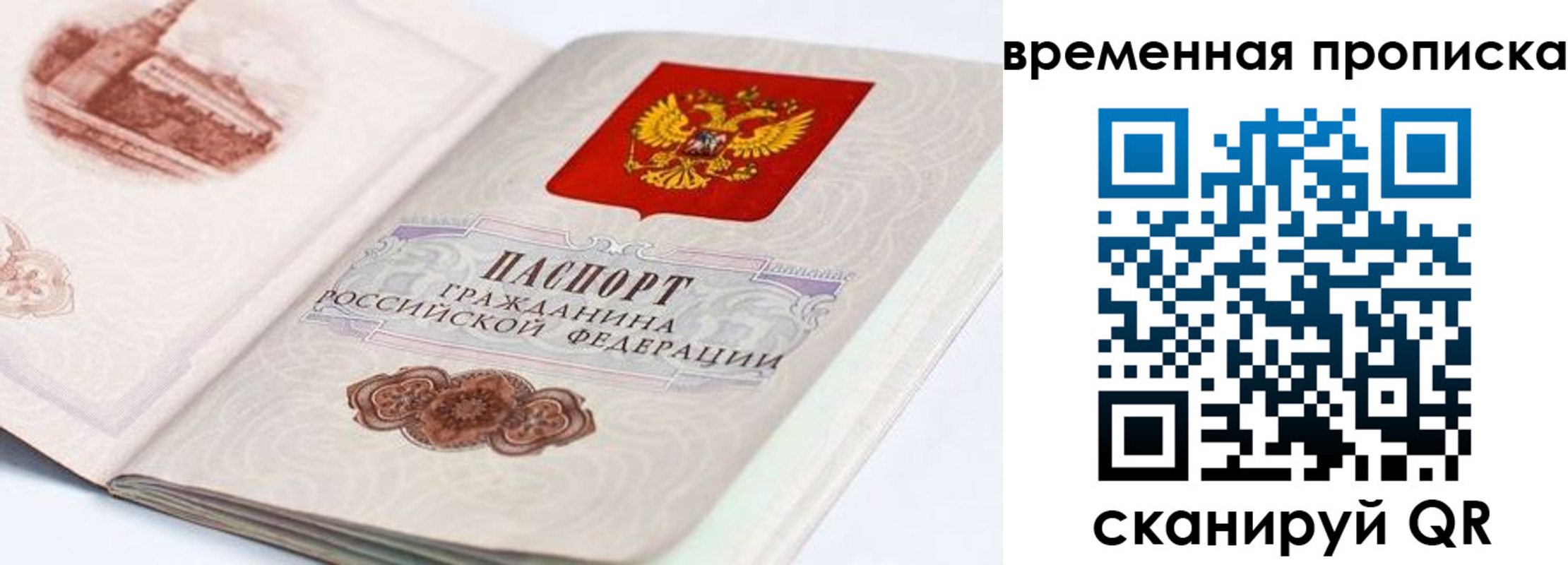 прописка 2025 в Апшеронске