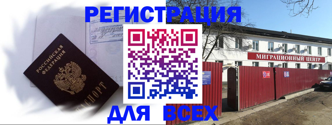 временная прописка в Апшеронске