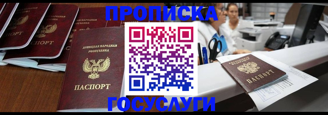 регистрация в Апшеронске