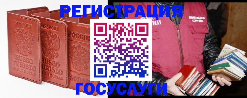 временная регистрация в Апшеронске