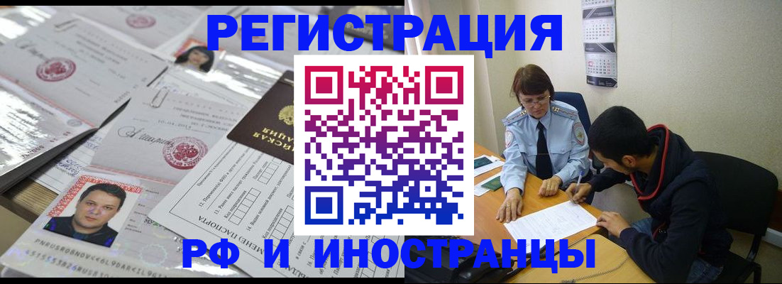 прописка гарантия в Апшеронске