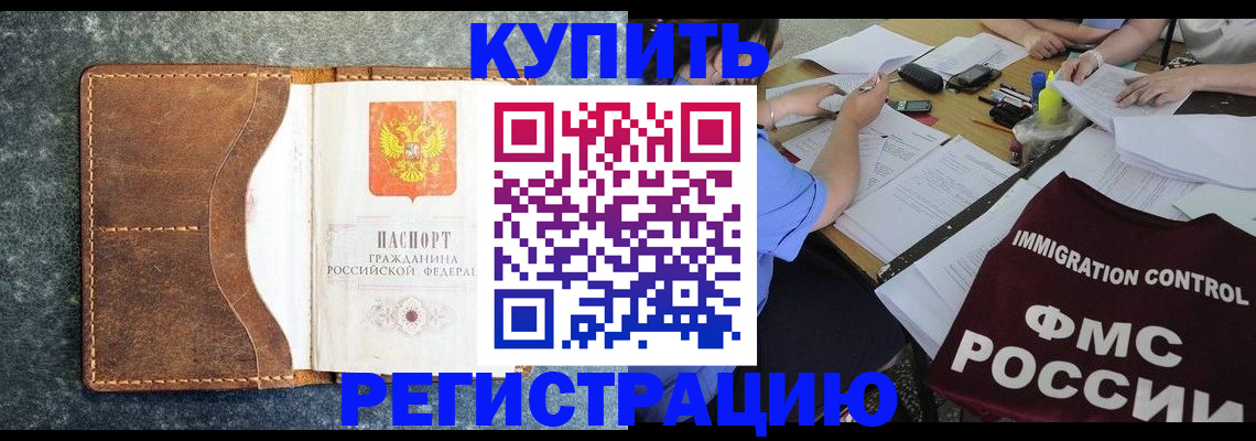 где прописаться в Апшеронске