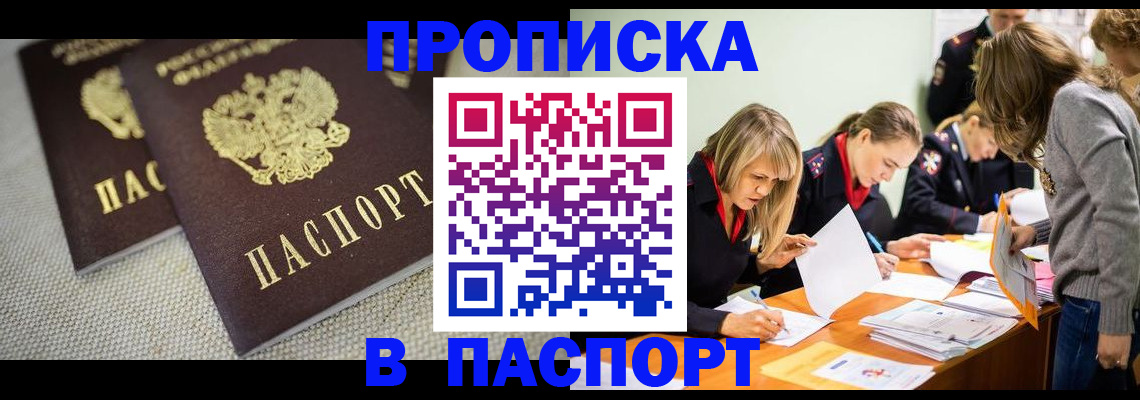 регистрация для дет. сада в Апшеронске